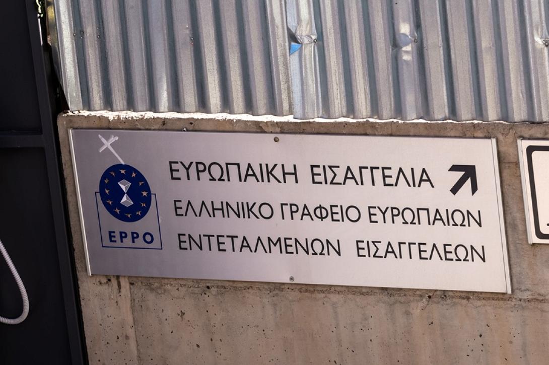 Ευρωπαϊκή Εισαγγελία 