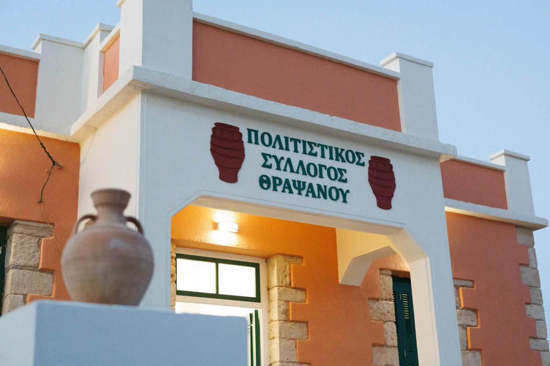 Πολιτιστικός Σύλλογος Θραψανού