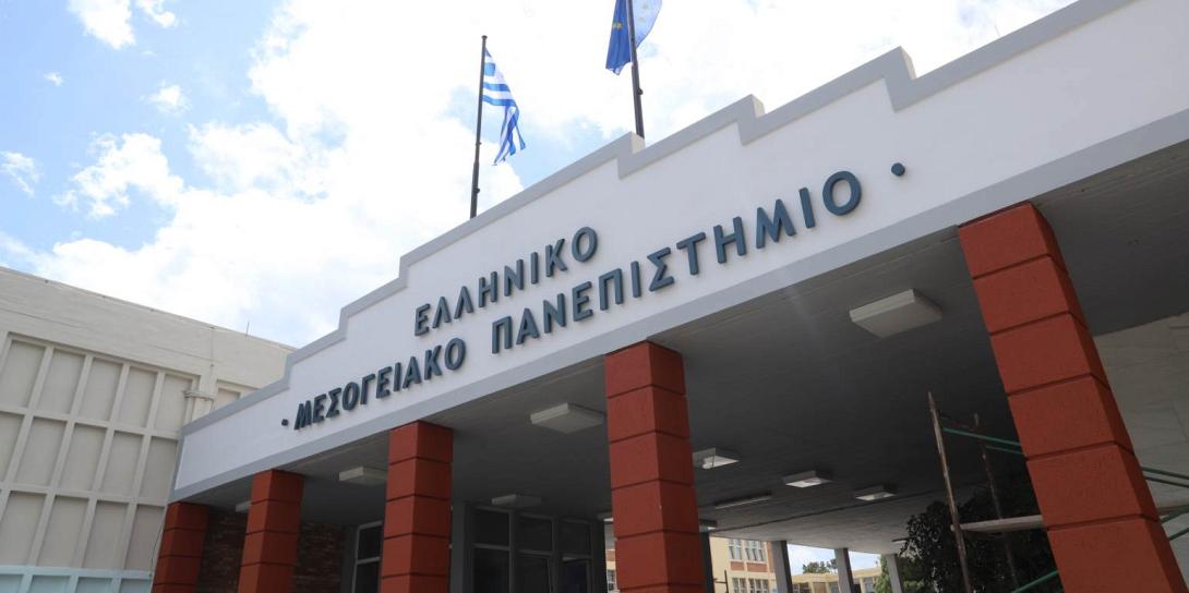 ΕΛΜΕΠΑ
