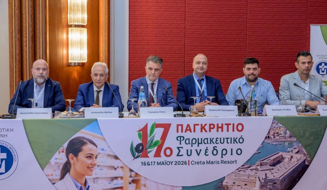 συνεδιο ΦΣΗ