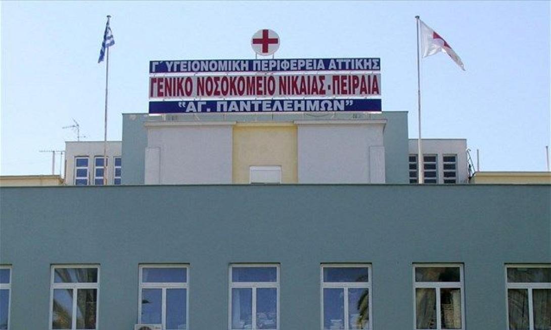 Γενικό Κρατικό Νοσοκομείο Νίκαιας