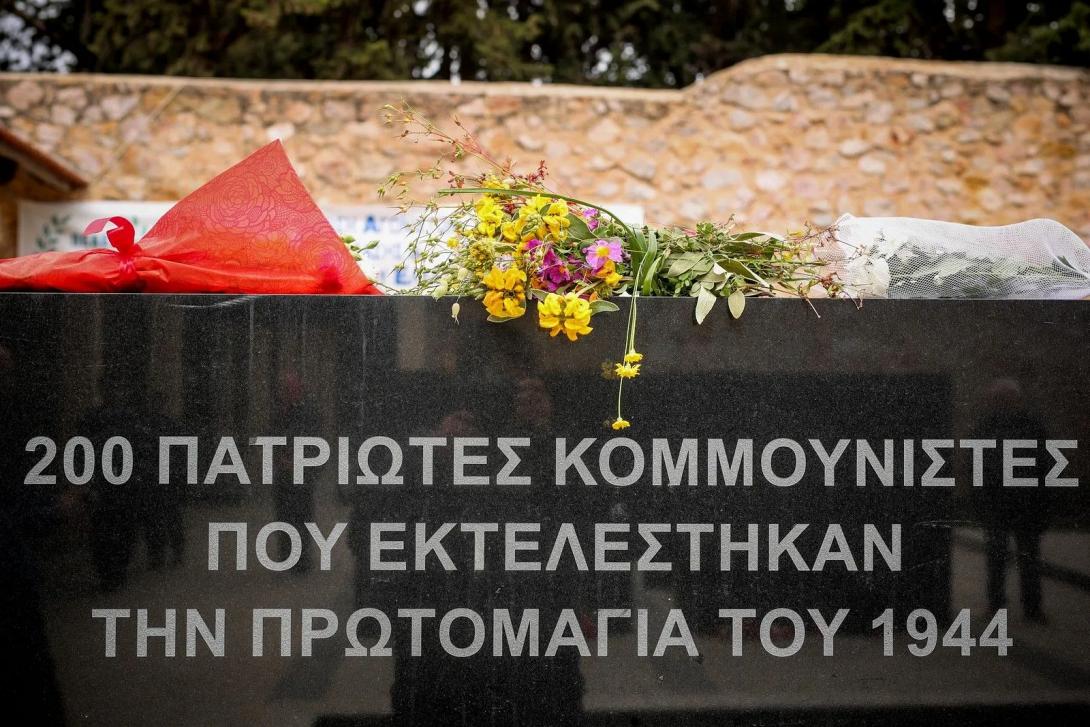 200 Καισαριανή 