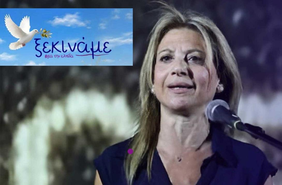 καρυστιανου