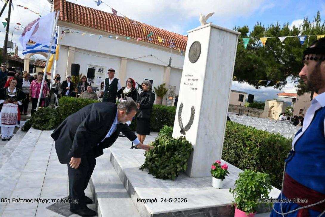 κεγκερογλου μαχαιρα