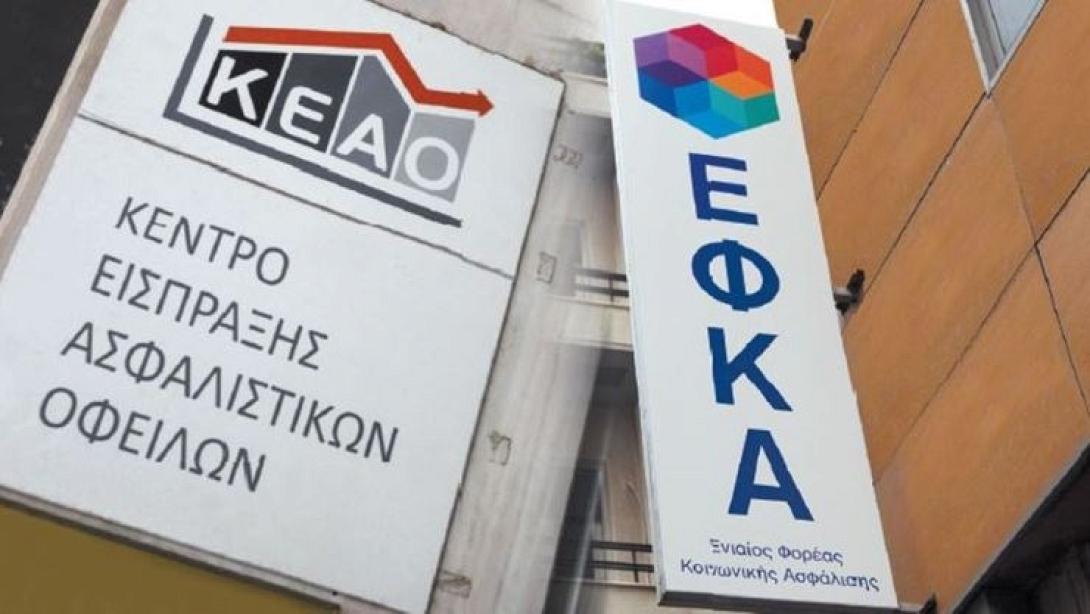 ΚΕΑΟ