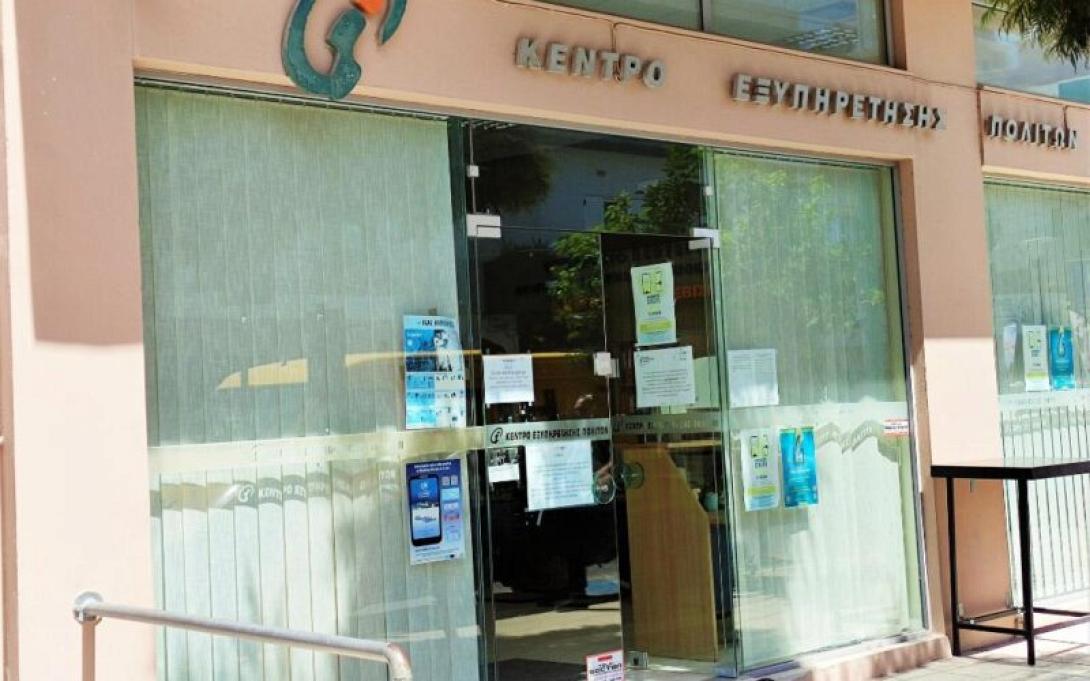 ΚΕΠ