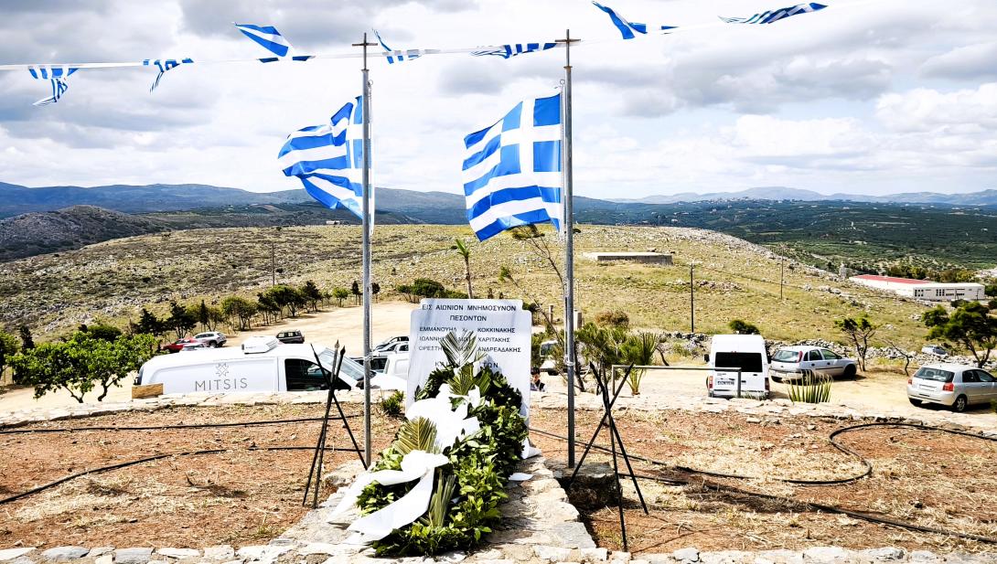 ΛΟΦΟς ΚΟΨΑ