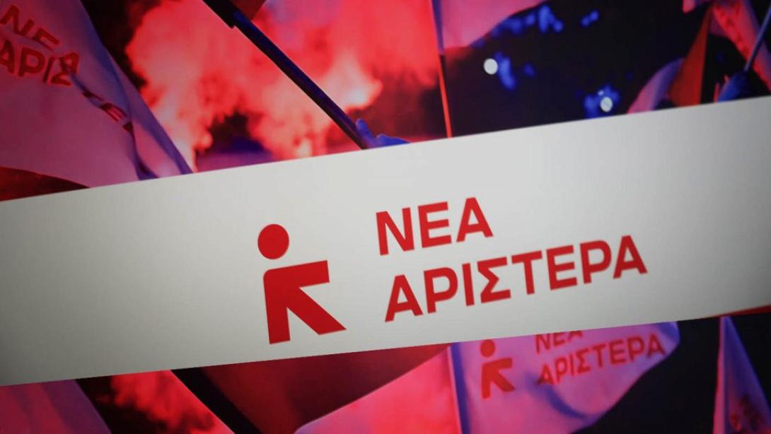 Νέα Αριστερά