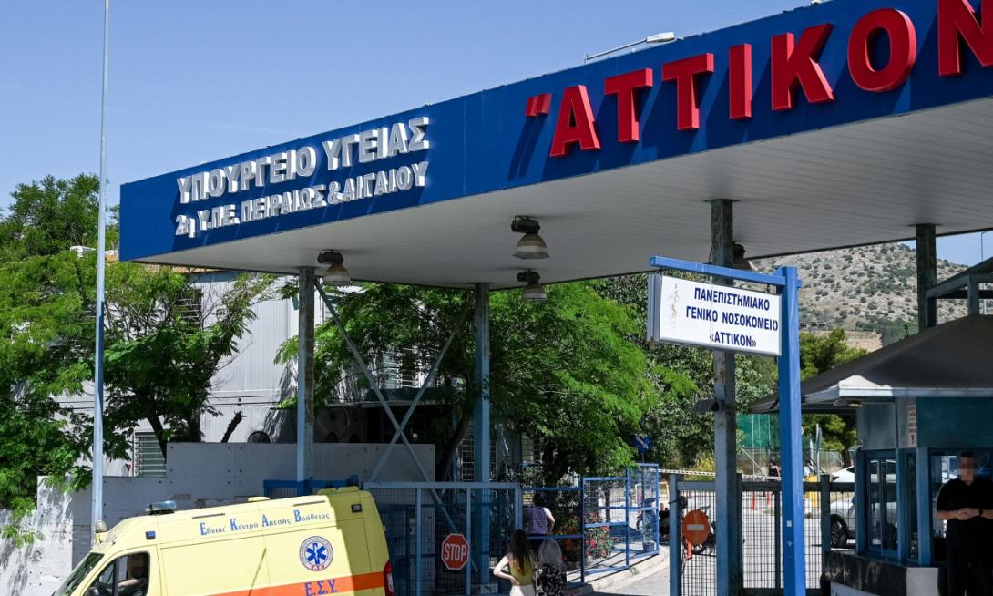 Νοσοκομείο Αττικόν