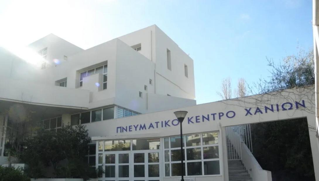 πνευματικό κέντρο χανίων