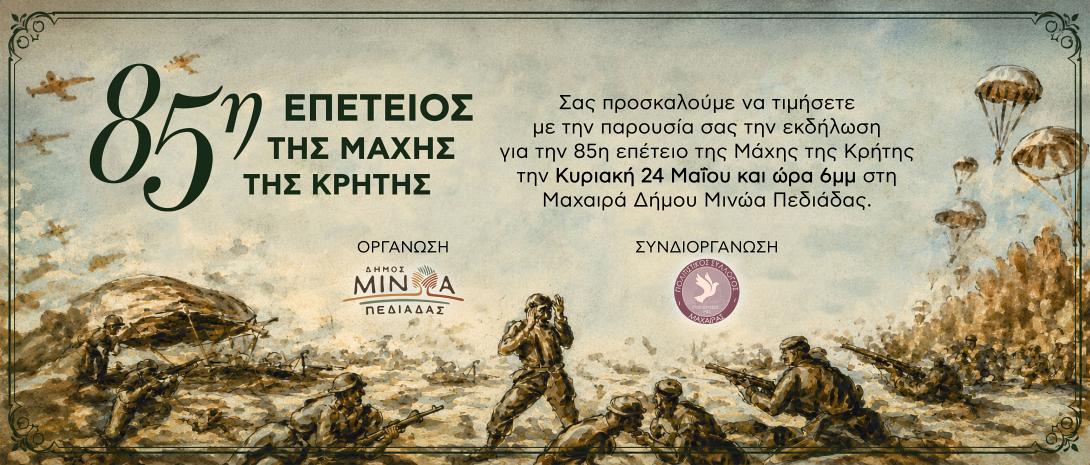 ΠΡΟΣΚΛΗΣΗ 