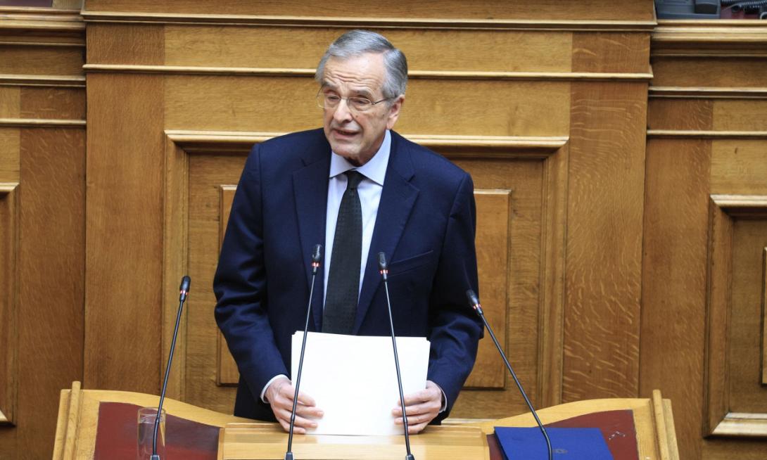 Σαμαράς
