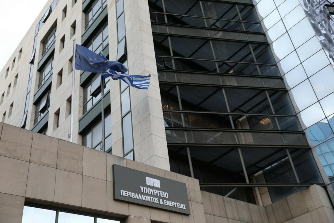 υπουργειο περιβαλλοντος