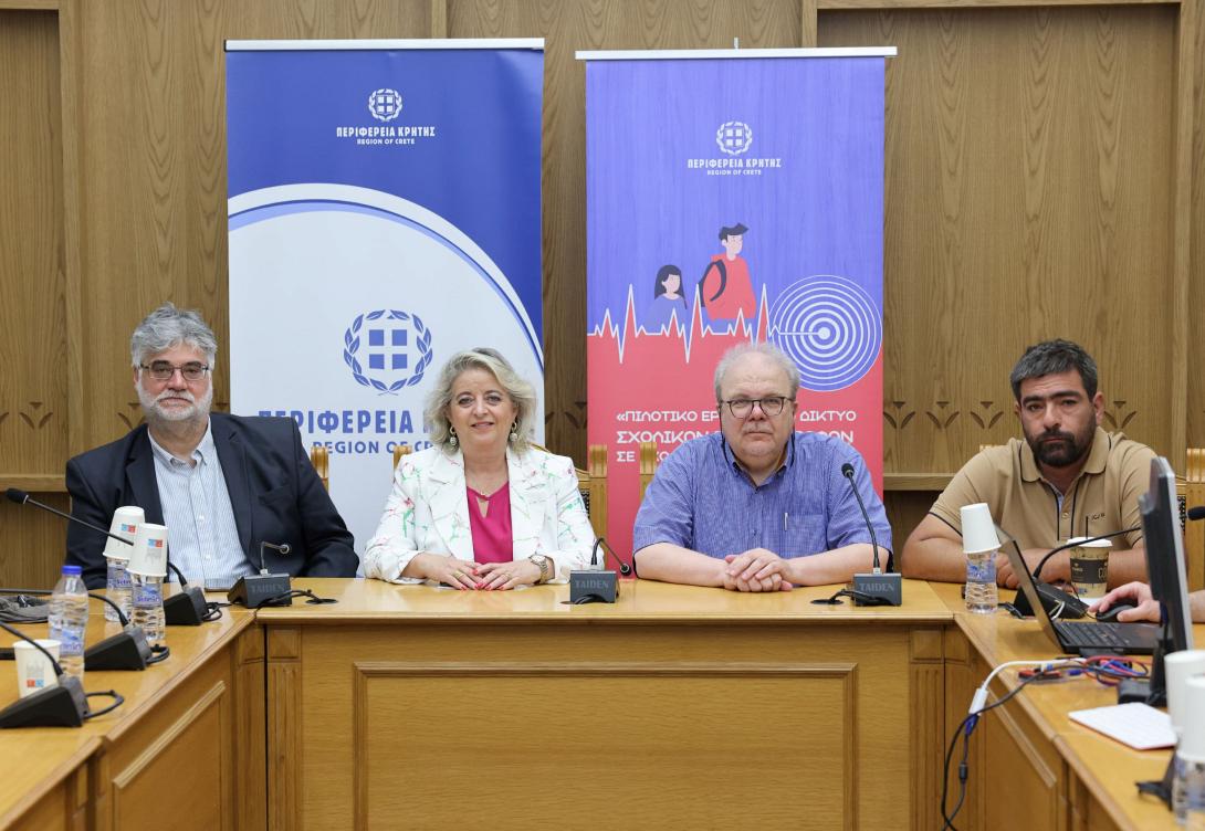  «Μικροί σεισμολόγοι» στην Κρήτη