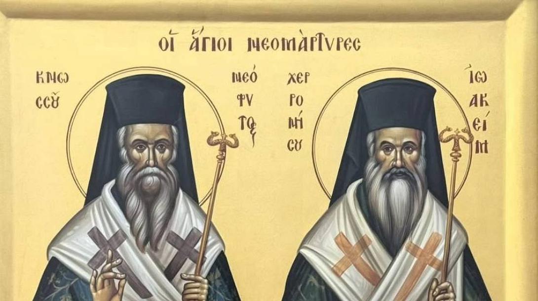 νεομάρτυρες