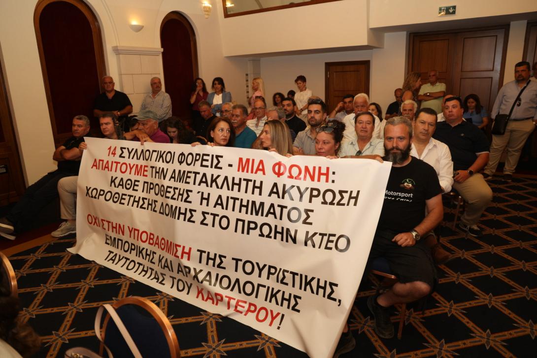 περιφερειακό συμβούλιο καρτερός