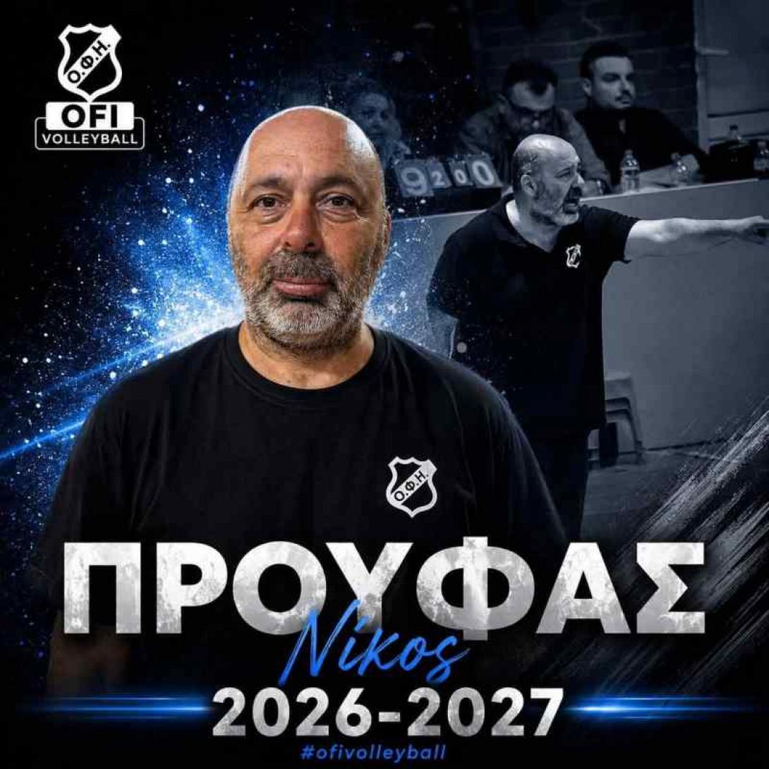 προυφας