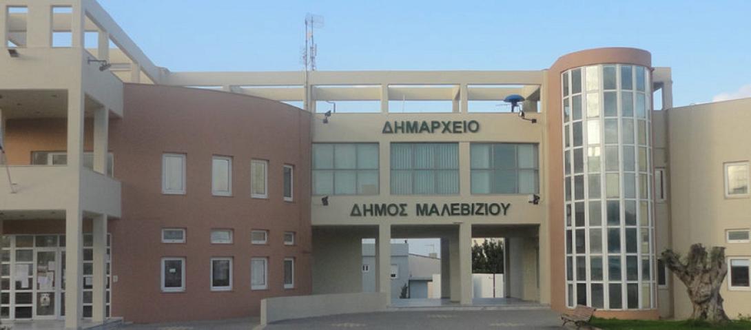 δήμος Μαλεβιζίου