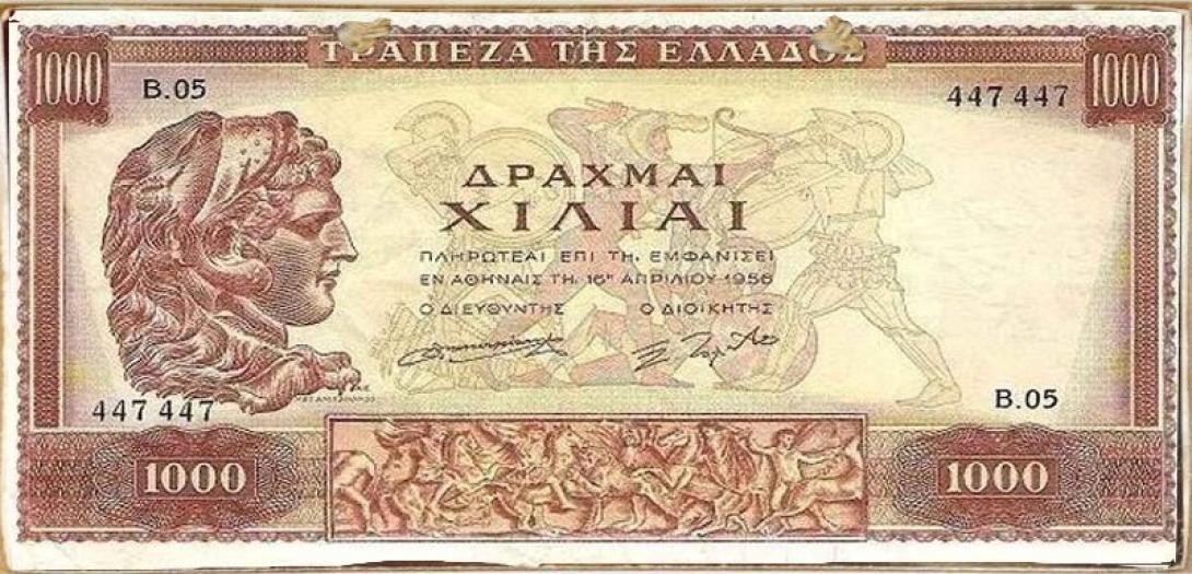 δραχμές