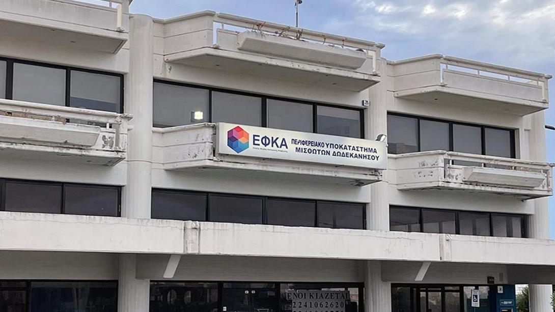 εφκα