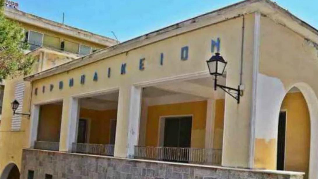 ειρηνοδικειο αγιου νικολάου