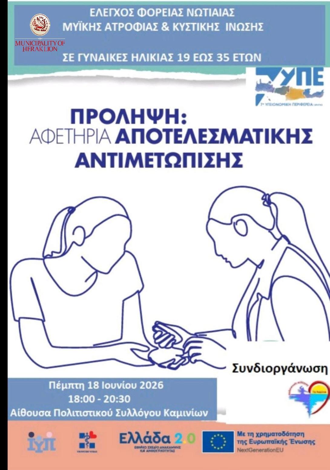 ΔΩΡΕΑΝ ΕΞΕΤΑΣΕΙΣ