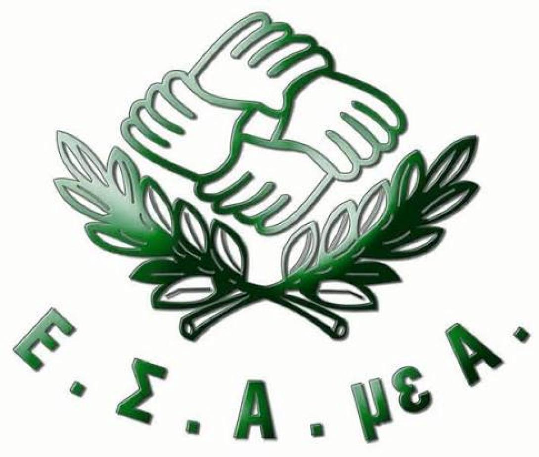 αμεα