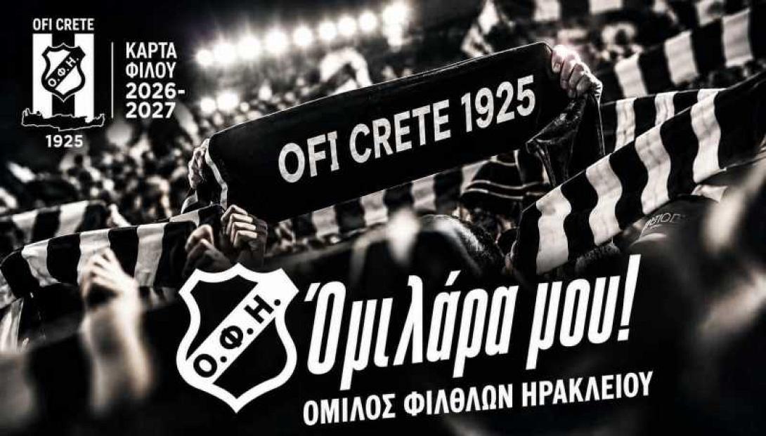 καρτα φιλου οφη