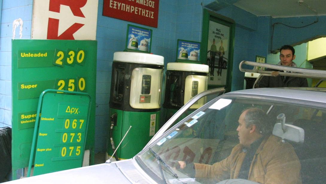 καύσιμα δραχμές