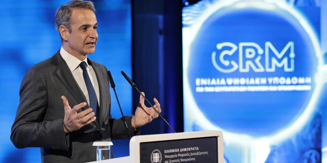 Μητσοτάκης