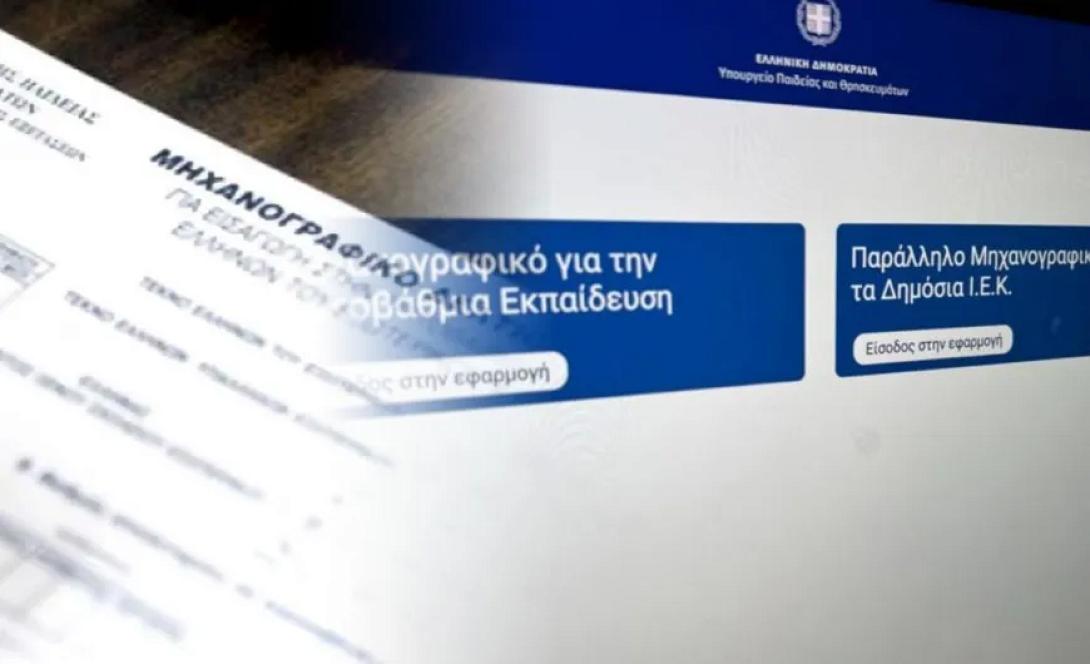 μηχανογραφικό
