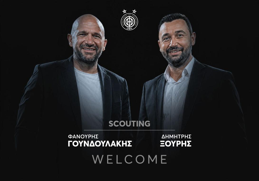 ΓΟΥΝΔΟΥΛΑΚΗΣ ΞΟΥΡΗΣ
