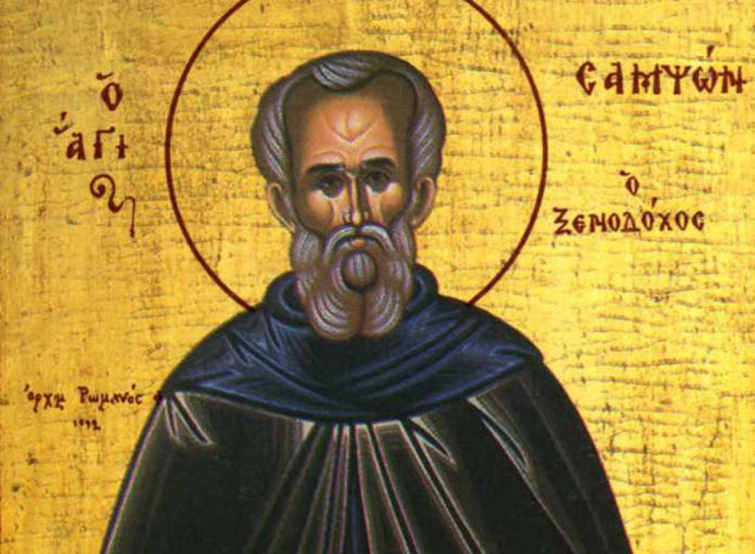 αγιος σαμψων ο ξενοδοχος