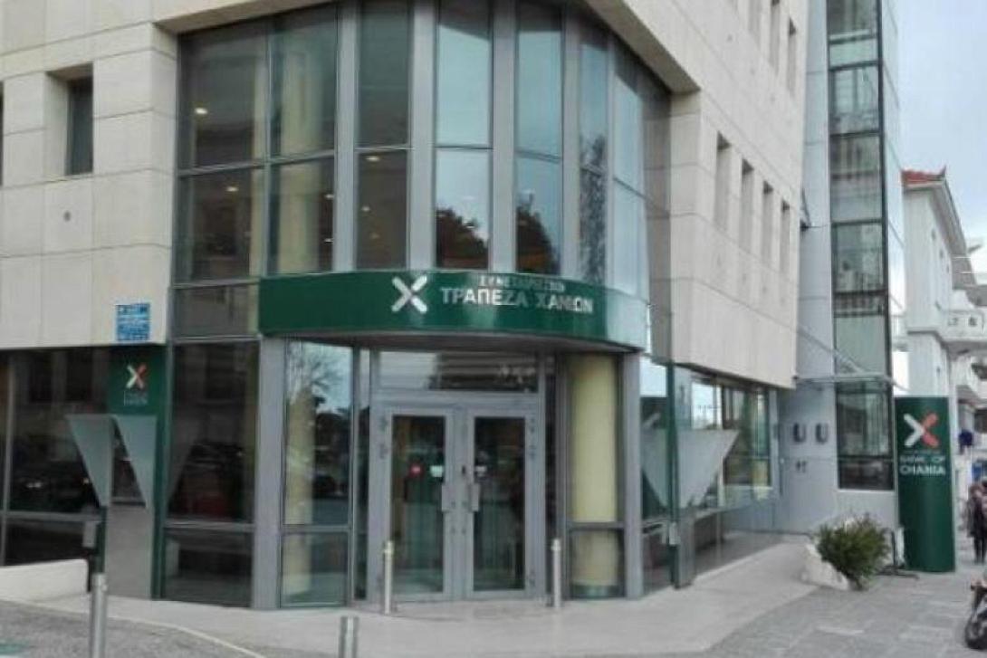 συνεταιριστική τραπεζα χανιων