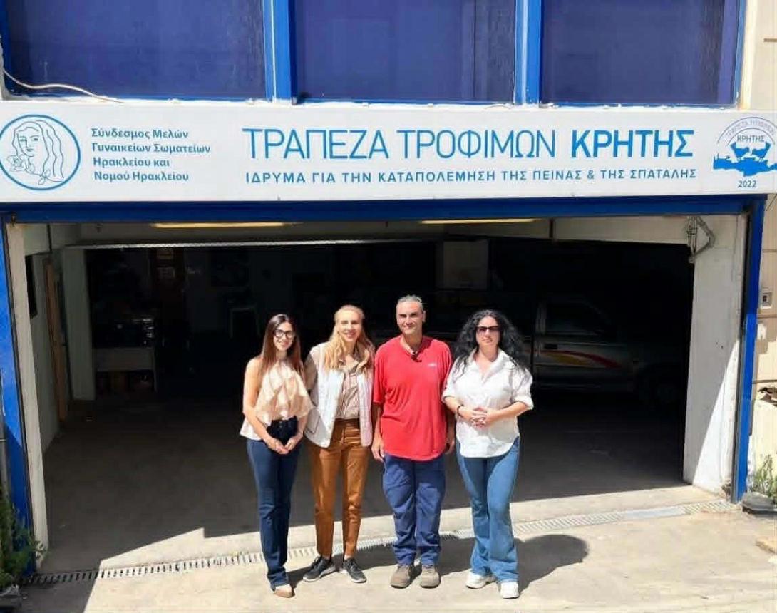 τραπεζα τοφιμων νεα δημοκρατια