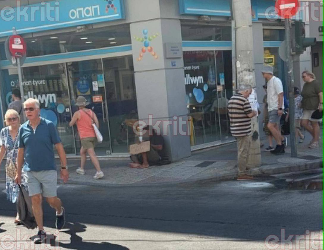 επαίτης 