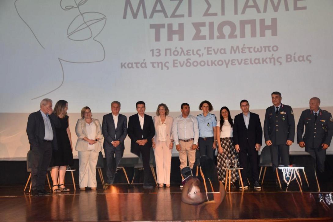 Μαζί σπάμε τη σιωπή