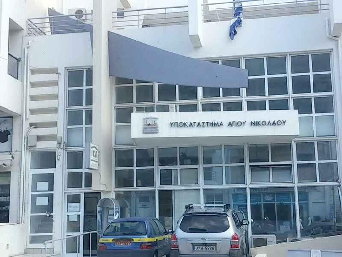 ΚΕΠΑ ΑΓΙΟΥ ΝΙΚΟΛΑΟΥ 