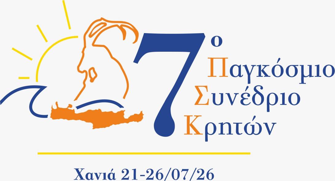 παγκόσμιο συνέδριο κρητών