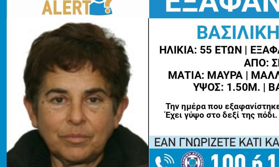 55χρονη