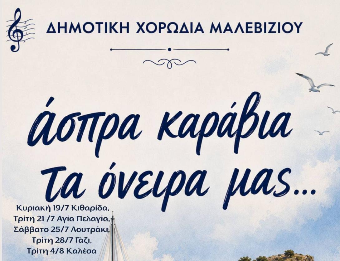 ΑΦΙΣΑ 