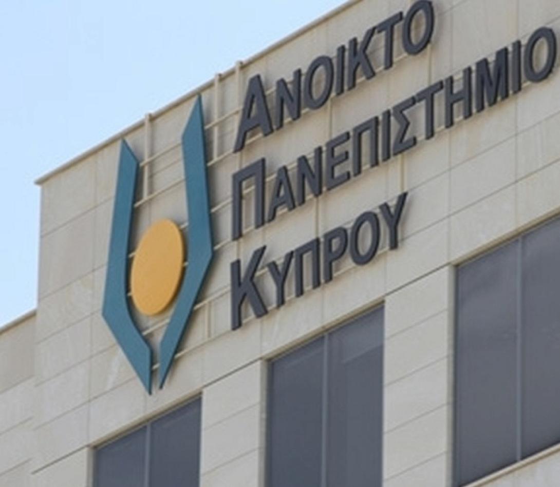 Πανεπιστήμιο Κύπρου, ΑΠΚ