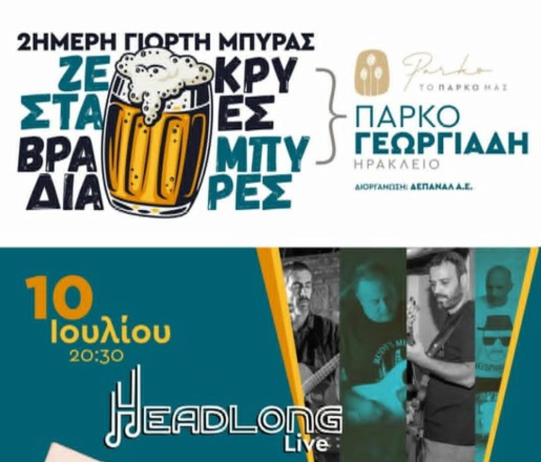 ΔΕΠΑΝΑΛ