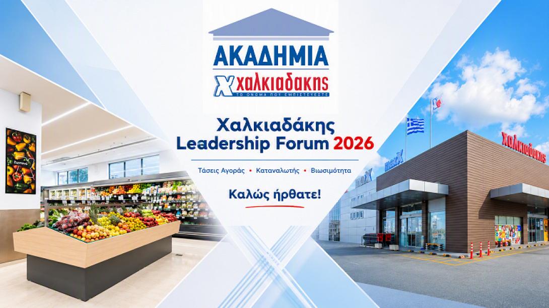 σούπερ μάρκετ χαλκιαδάκης