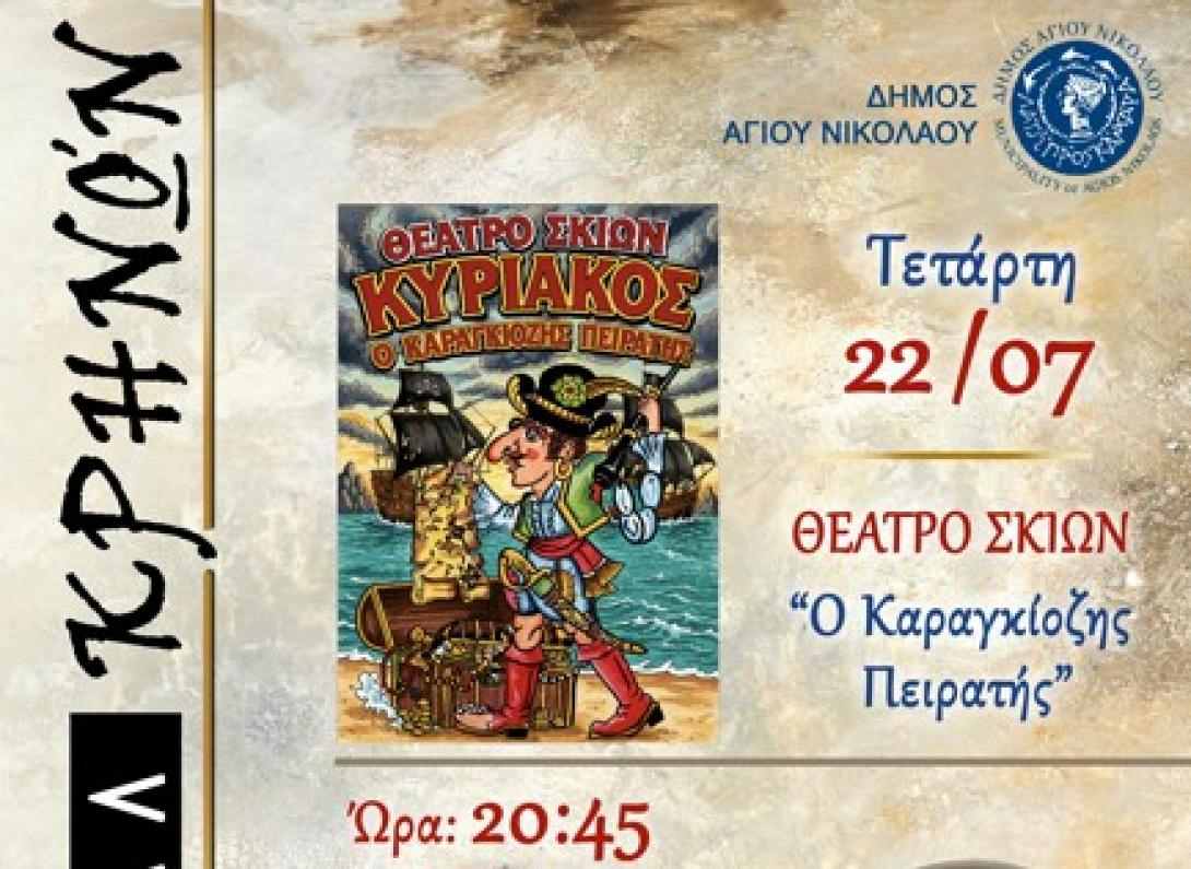 Φεστιβάλ
