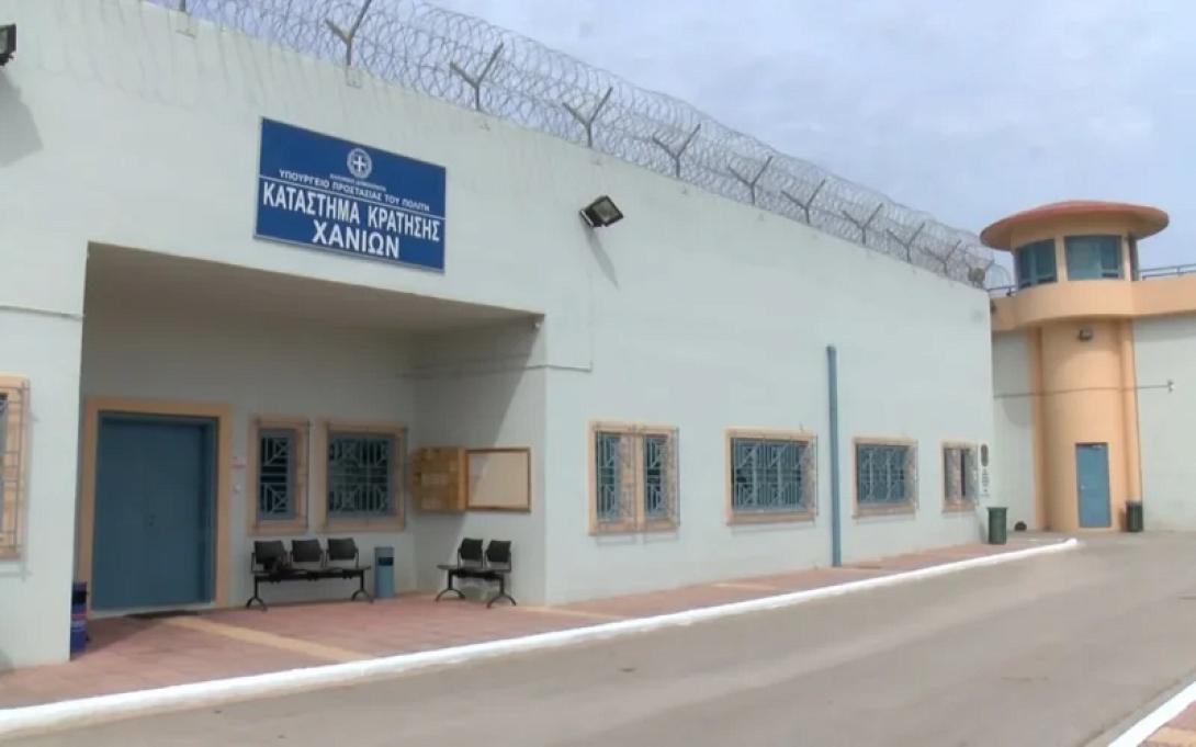 φυλακές χανιων