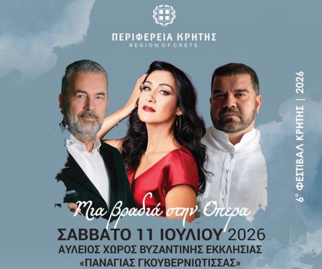 H Γκουβερνιώτισσα