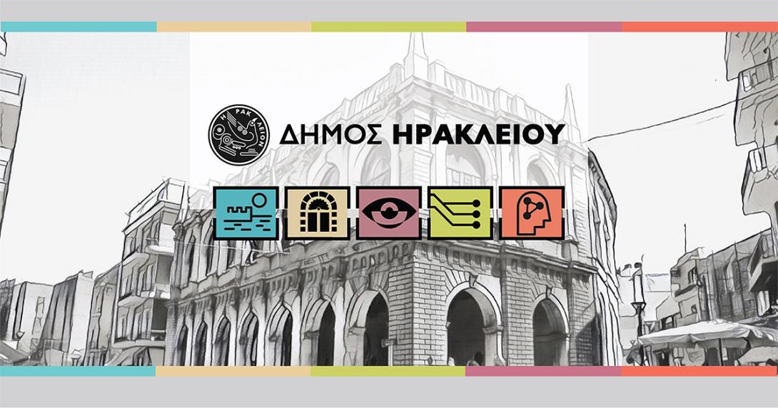 δήμος ηρακλείου voucher