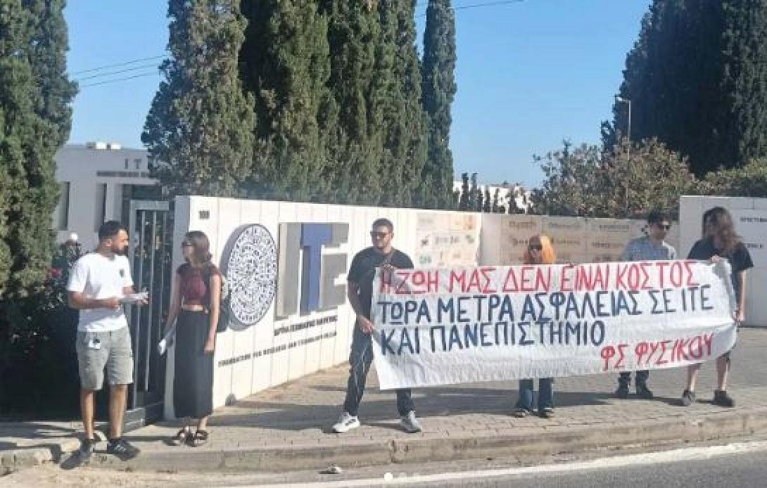 διαμαρτυρια ιτε