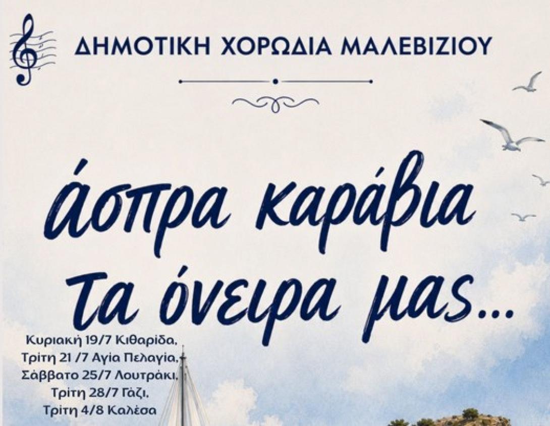 Λουτράκι
